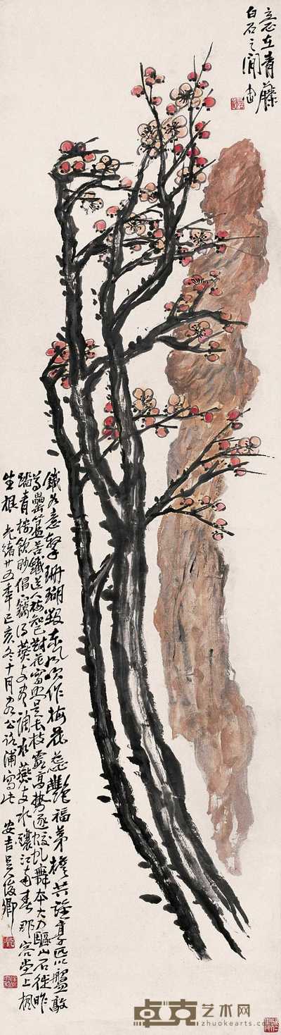 吴昌硕 己亥(1899)年作 梅石图 立轴 146×39.5cm